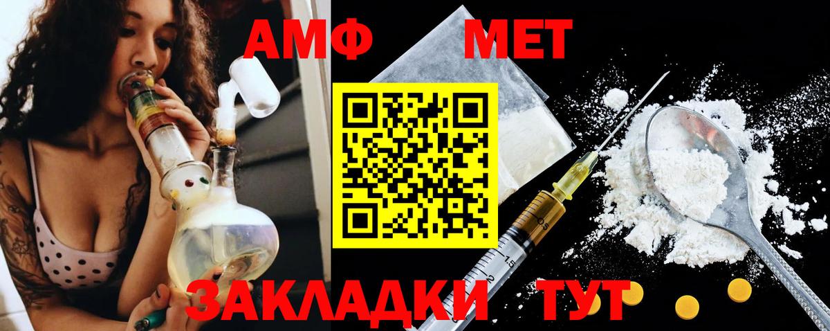 АМФЕТАМИН Розовый Новодвинск