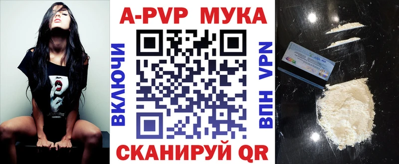 Alpha PVP мука  закладка  hydra tor  Новодвинск 