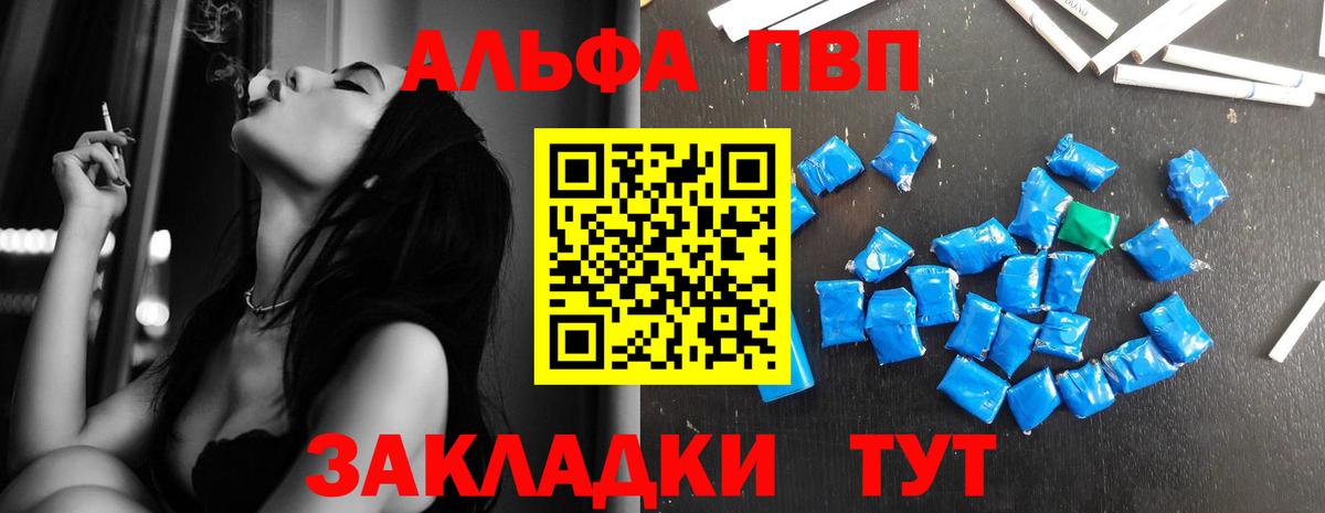 Alpha-PVP СК КРИС Новодвинск
