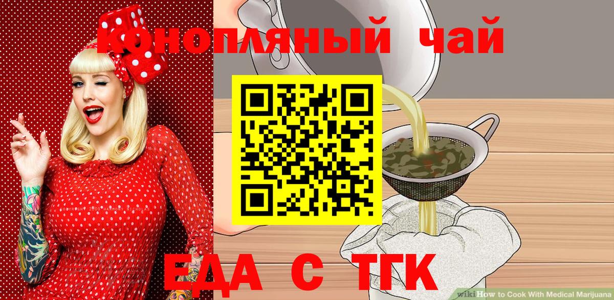 Canna-Cookies конопля  Вход с VPN  Новодвинск 