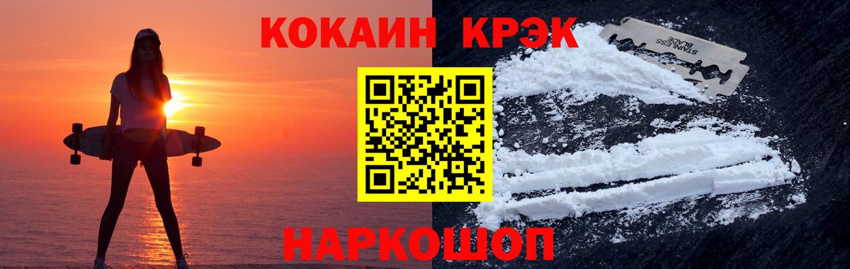 COCAIN FishScale  Вход с VPN  COCAIN  Новодвинск  где купить наркоту  Cocaine Боливия 