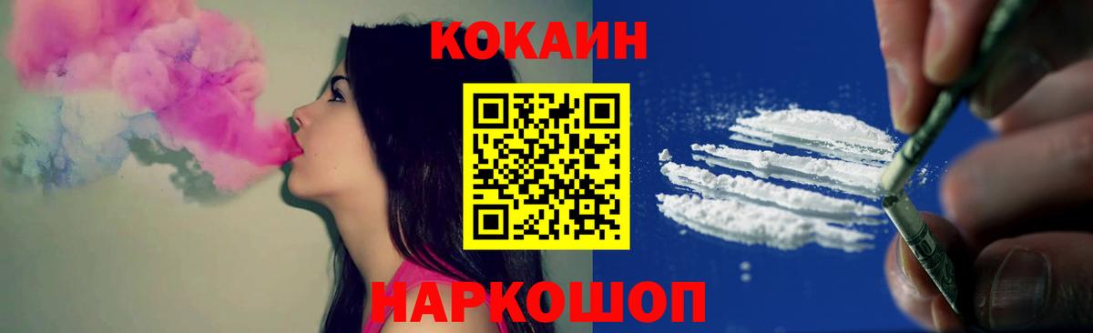 Кокаин Колумбийский Новодвинск
