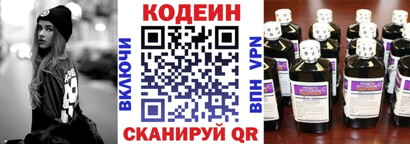 Codein напиток Lean (лин)  купить наркоту  Новодвинск 