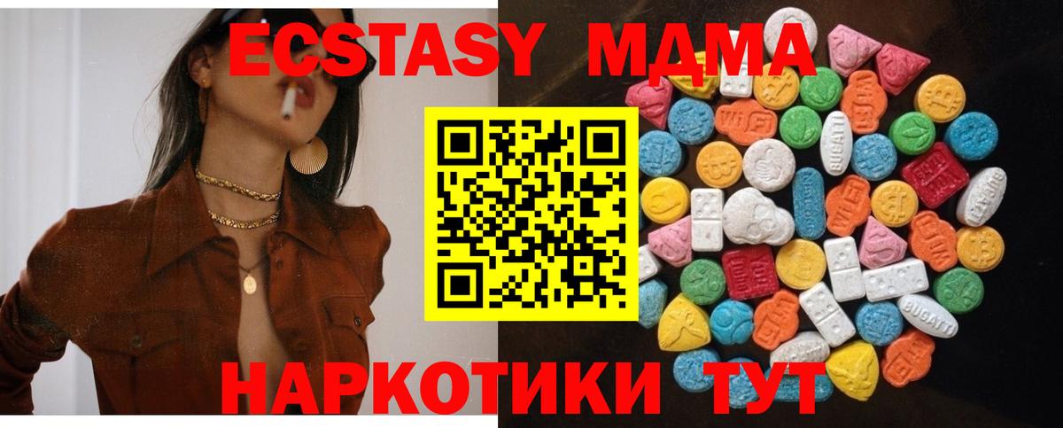 ЭКСТАЗИ Cube Новодвинск