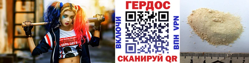 цена   Новодвинск  ГЕРОИН Heroin 