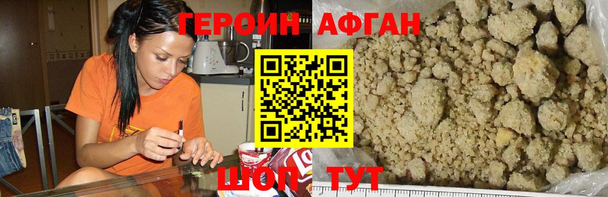 Новодвинск  Героин герыч  Вход с VPN 