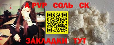 сатива Старая Купавна