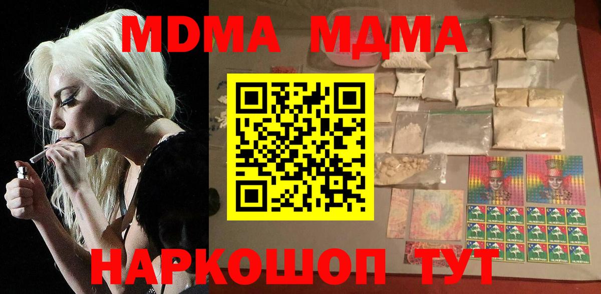 MDMA  MDMA молли  Вход с VPN  MDMA молли  Новодвинск 