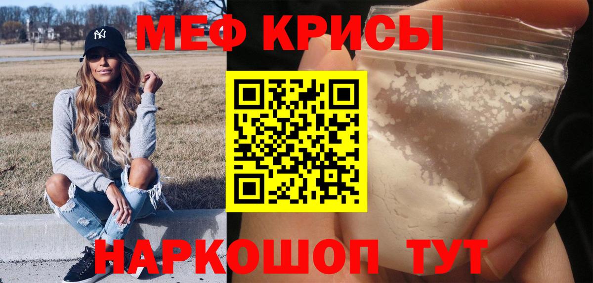 Меф мука Новодвинск