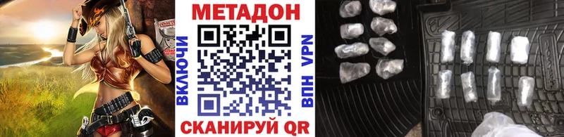 купить   Новодвинск  Метадон methadone 