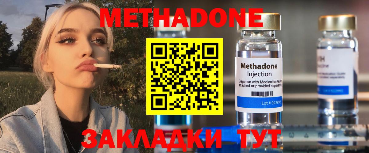 МЕТАДОН мёд Новодвинск