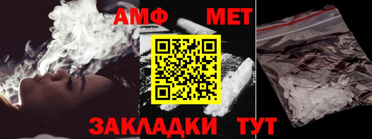 Новодвинск  Метамфетамин  Вход с VPN  Первитин витя 