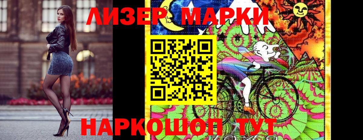 Марки NBOMe 1,5мг Новодвинск