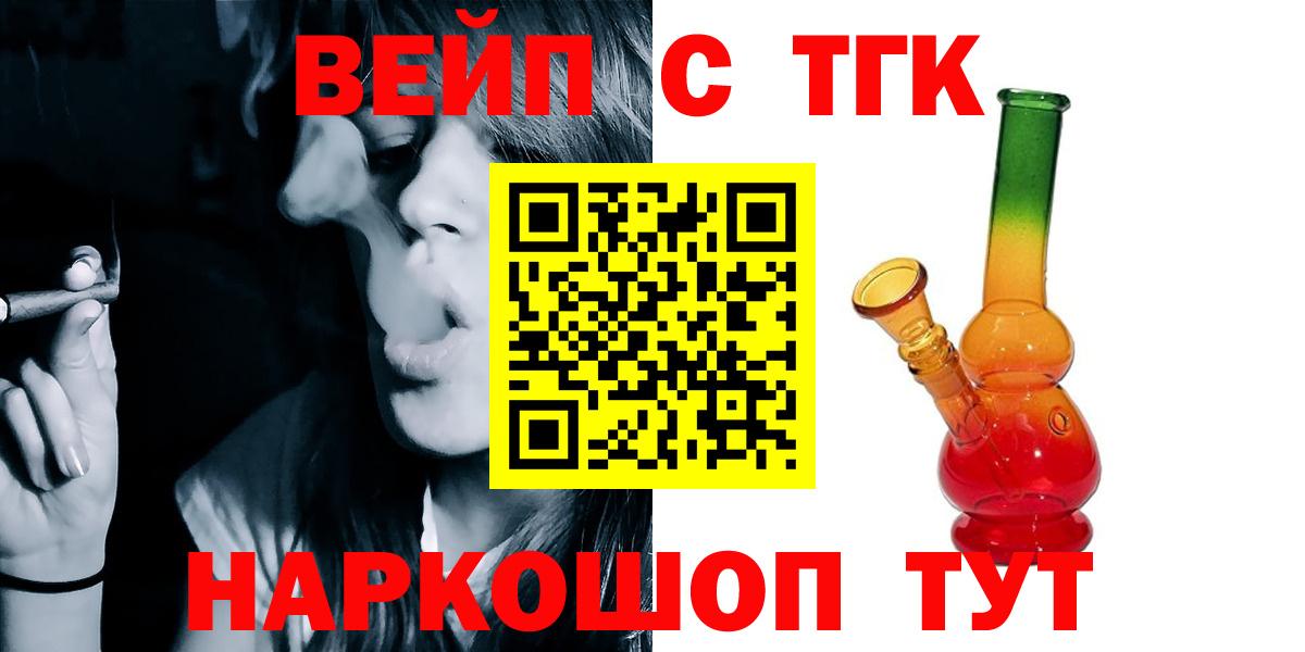 Новодвинск  ТГК жижа  Вход с VPN 
