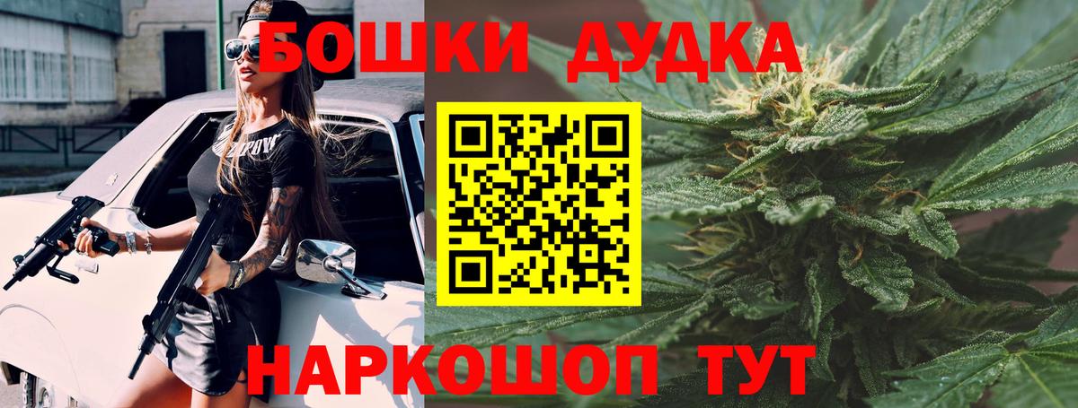 МАРИХУАНА тримм  Бошки Шишки VHQ  Новодвинск  Вход с VPN  Бошки Шишки тримм  Марихуана ГИДРОПОН 